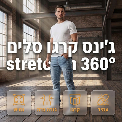 מכנסי דנים קארפוים בחיתוך צר