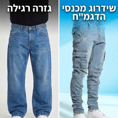 מכנסי דנים קארפוים בחיתוך צר