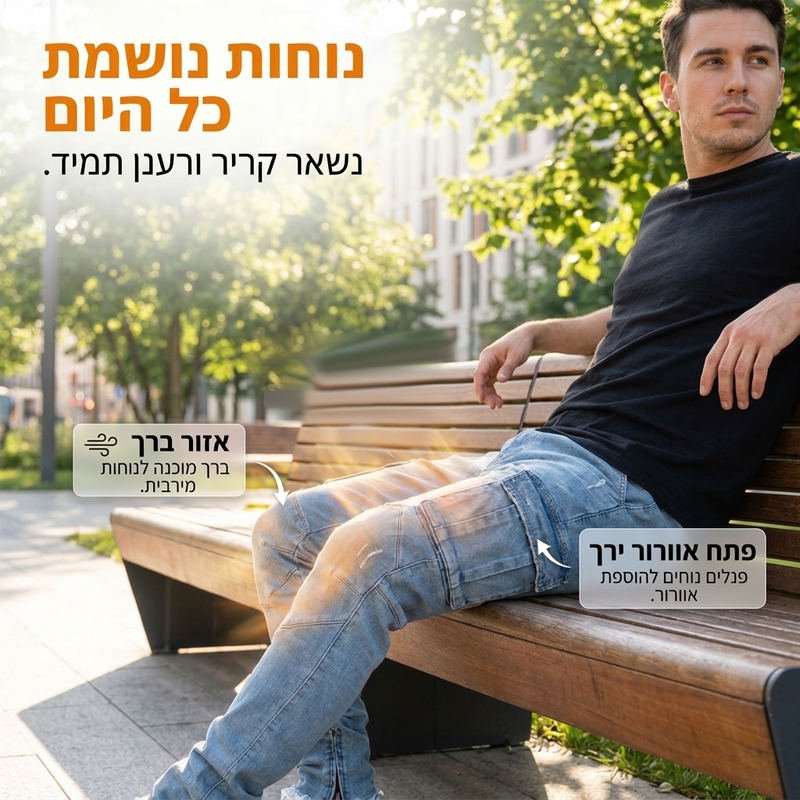 מכנסי דנים קארפוים בחיתוך צר