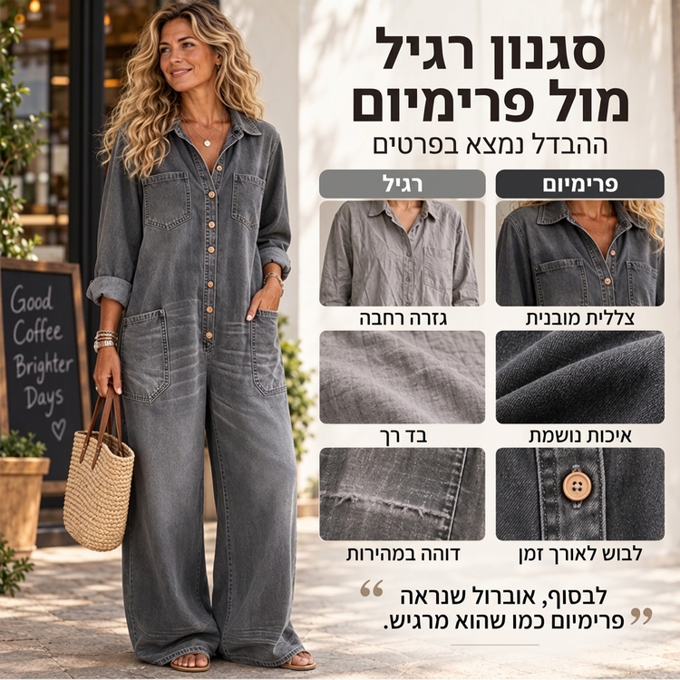 סרבל ג'ינס נשים עם צווארון בסגנון וינטג'