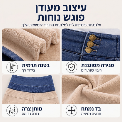 ג'ינס סקיני עם דופן חם לנשים