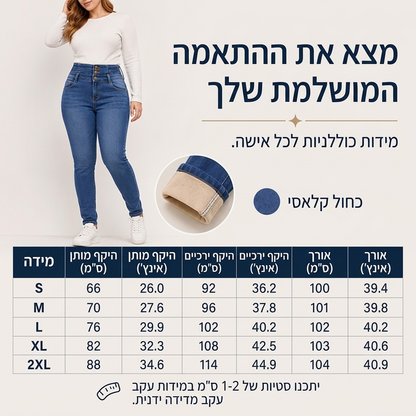 ג'ינס סקיני עם דופן חם לנשים