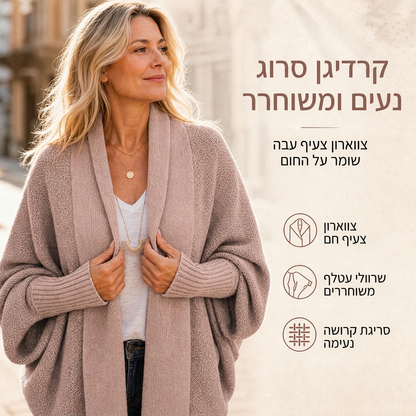 ✨קרדיגן סריג נשי רופף עם שרוולי עטלף, סגול פתוח לסתיו וחורף