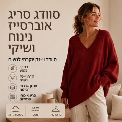 סוודר סרוג לנשים באורך בינוני