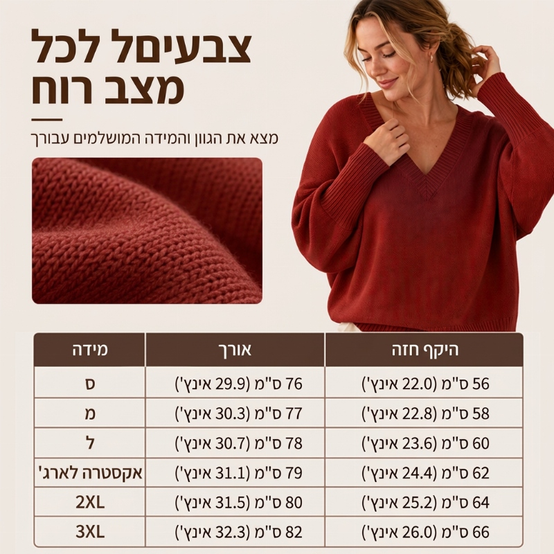 סוודר סרוג לנשים באורך בינוני
