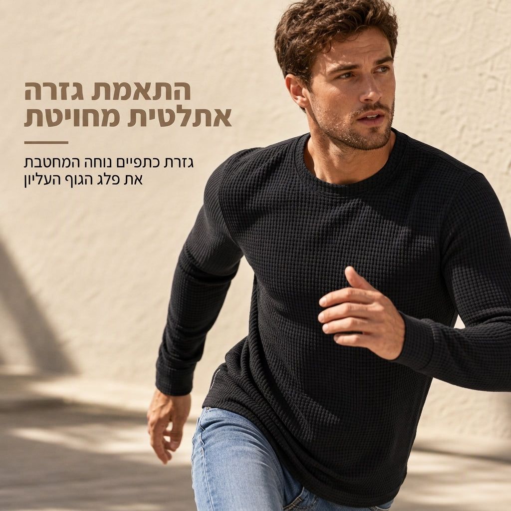 סווטשירט קז'ואע לגברים, דגם מצומצם, צוואר עגול ושרוולים ארוכים