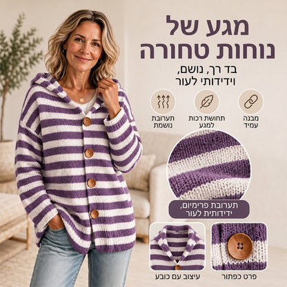 קרדיגן סרוג עם ברדס לפסים לנשים