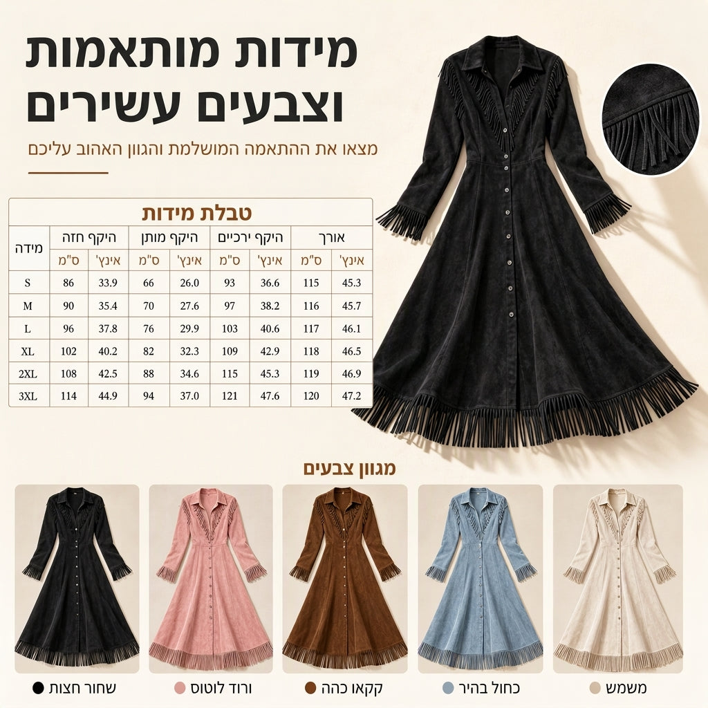 שמלת נשים וינטג' עם שרוולים ארוצים ושוליים