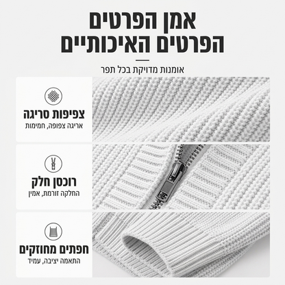 סוודר סריג מקופסה עם רוכסן ברדקס לגברים