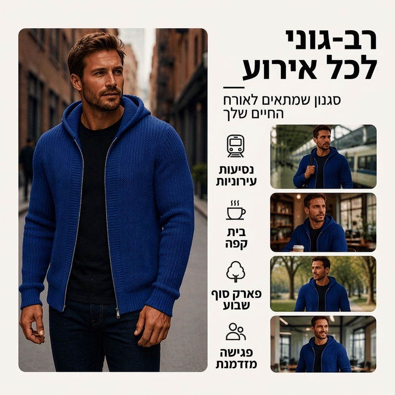 סוודר סריג מקופסה עם רוכסן ברדקס לגברים