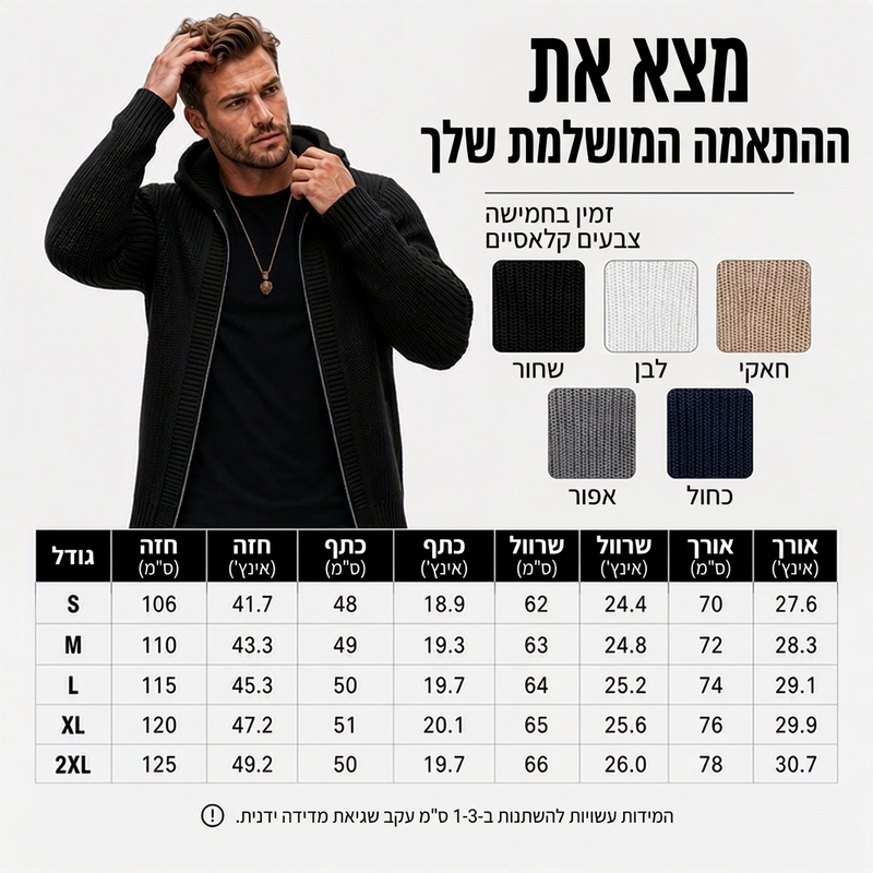 סוודר סריג מקופסה עם רוכסן ברדקס לגברים