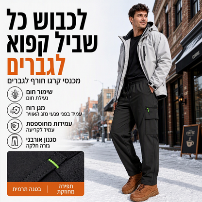 מכנסיים תרמיים לגברים לחורף, עמידים לרוח, לשימוש חיצוני