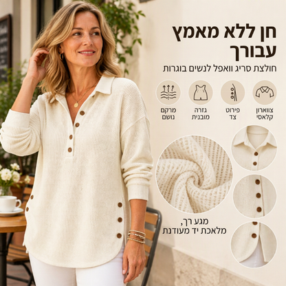 חולצת נשים בעלת שרוולים ארוגים בדוגמת וופל