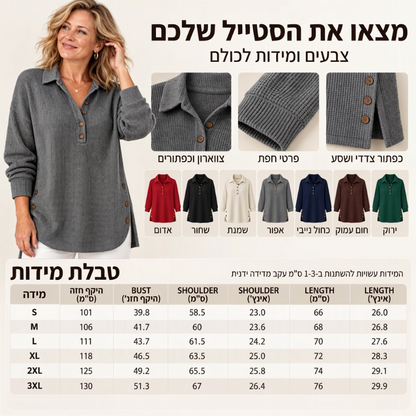 חולצת נשים בעלת שרוולים ארוגים בדוגמת וופל