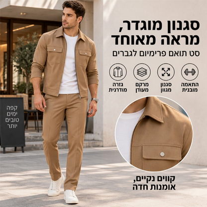 סט מעיל ומכנסיים קז'ואל ומסוגנן לגברים