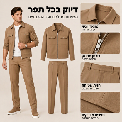 סט מעיל ומכנסיים קז'ואל ומסוגנן לגברים