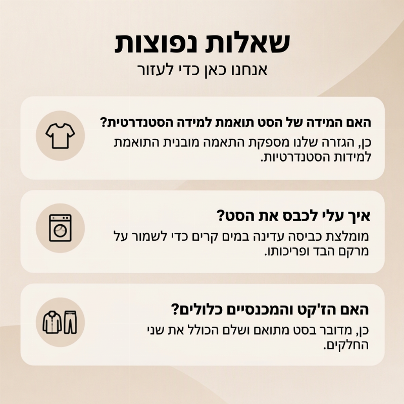 סט מעיל ומכנסיים קז'ואל ומסוגנן לגברים