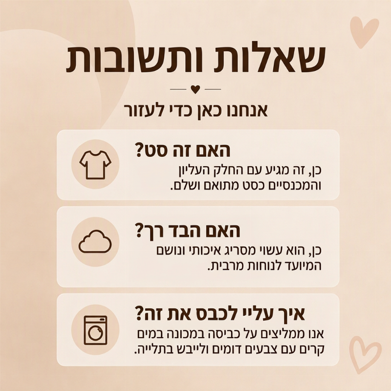 סט פיג'מה לנשים עם הדפס לבבות ושרוולים ארוכים