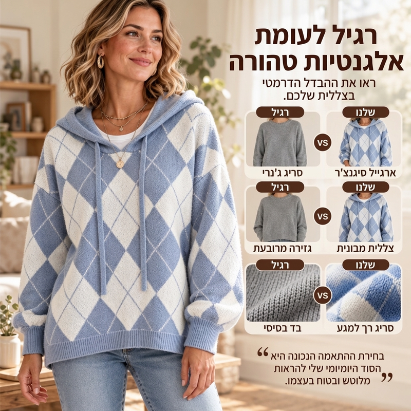 סוודר קז'ואלי עם דוגמת ארגייל וברדס לנשים