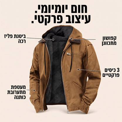 ⏳📢 מעיל עבודה עם ברדס ופרווה לגבר