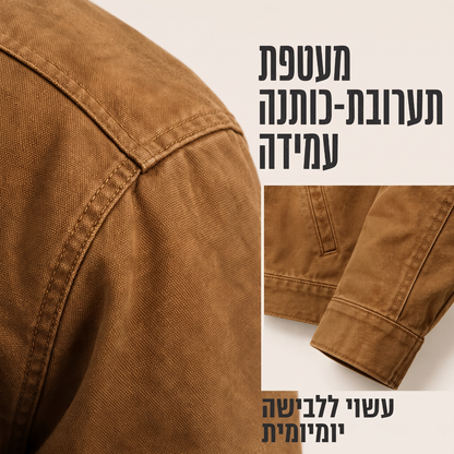 ⏳📢 מעיל עבודה עם ברדס ופרווה לגבר