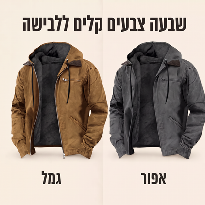 ⏳📢 מעיל עבודה עם ברדס ופרווה לגבר