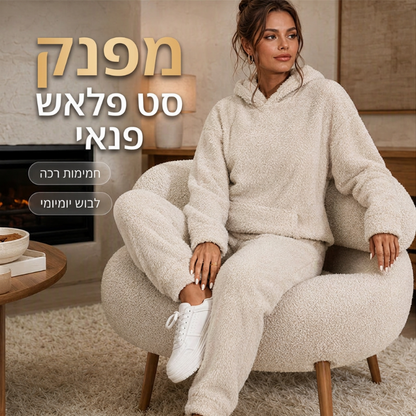 🧸 חום נעים ופלאשי, התאמה ללא מאמץ | סט ל-2 חלקים עם מכסה נשים