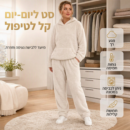 🧸 חום נעים ופלאשי, התאמה ללא מאמץ | סט ל-2 חלקים עם מכסה נשים