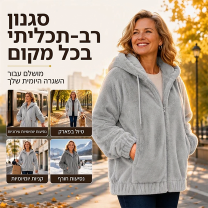 😍מבצע חדש 2027 - 49% הנחה😍 מעיל חורף נעים עם כושר לנשים