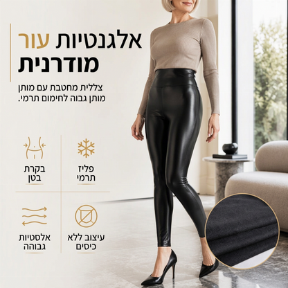 🖤 מראה מלוטש, גזרה מחמיאה | מכנסי עור PU בגזרה גבוהה לנשים
