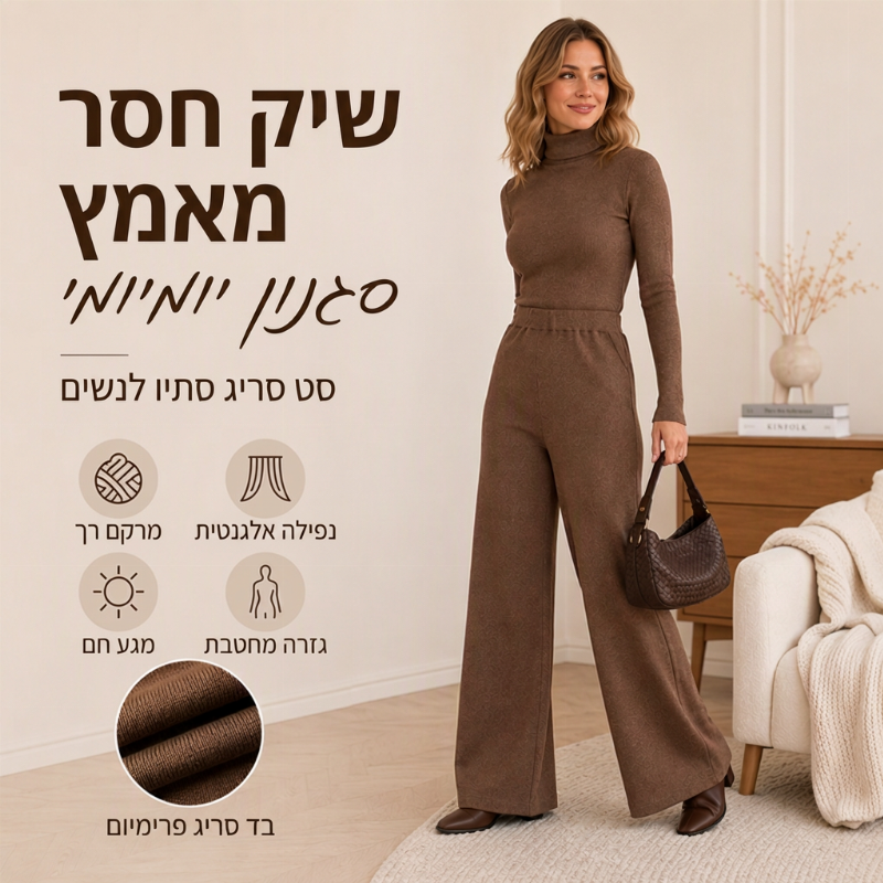 סט טוטורלנק סרוג עליון ונעליים רחבות רגל לנשים