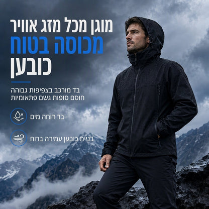 מעיל סופטשל חיצוני עם קפוצ'ון לגברים ולנשים
