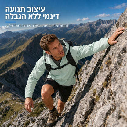 מעיל סופטשל חיצוני עם קפוצ'ון לגברים ולנשים