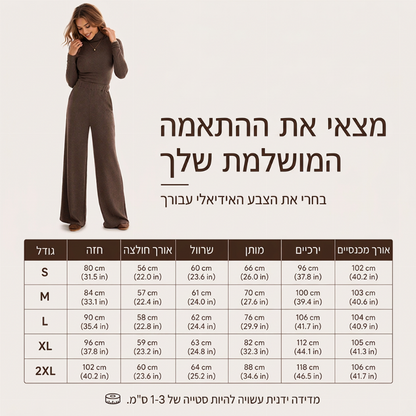 סט טוטורלנק סרוג עליון ונעליים רחבות רגל לנשים