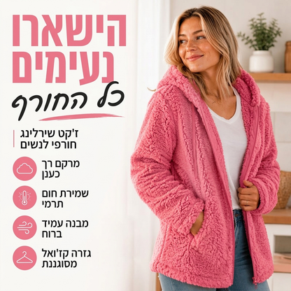 ⏳ יום אחרון למבצע – 50% הנחה! 🔥 מעיל פליסה נשי עם ברדס ורוכב – רך, חם ומושלם לשימוש יומיומי 🧥