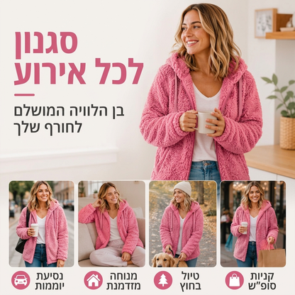 ⏳ יום אחרון למבצע – 50% הנחה! 🔥 מעיל פליסה נשי עם ברדס ורוכב – רך, חם ומושלם לשימוש יומיומי 🧥