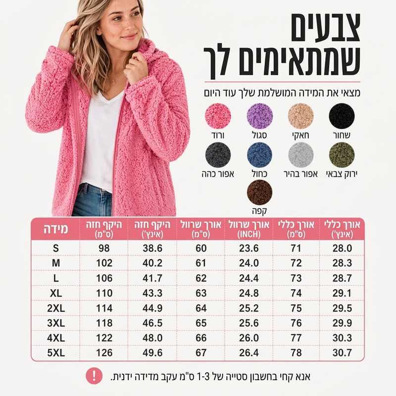 ⏳ יום אחרון למבצע – 50% הנחה! 🔥 מעיל פליסה נשי עם ברדס ורוכב – רך, חם ומושלם לשימוש יומיומי 🧥