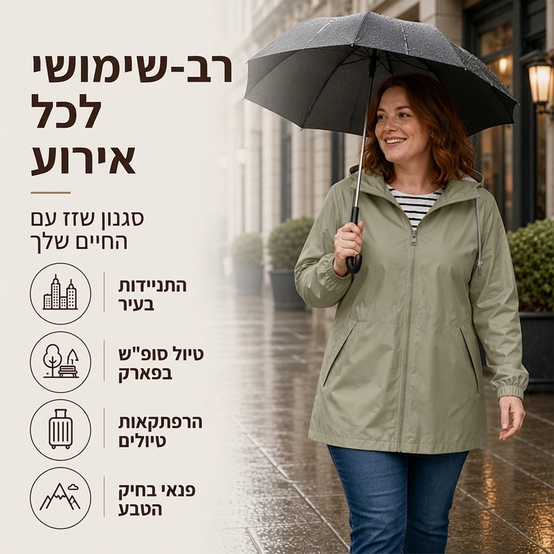 מעיל נשים חיצוני עמיד למים עם ברדס