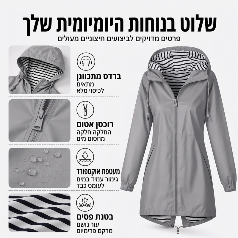 מעיל נשים חיצוני עמיד למים עם ברדס