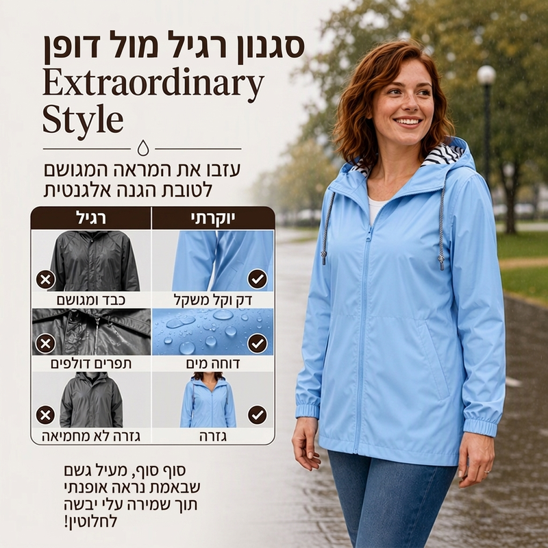 מעיל נשים חיצוני עמיד למים עם ברדס