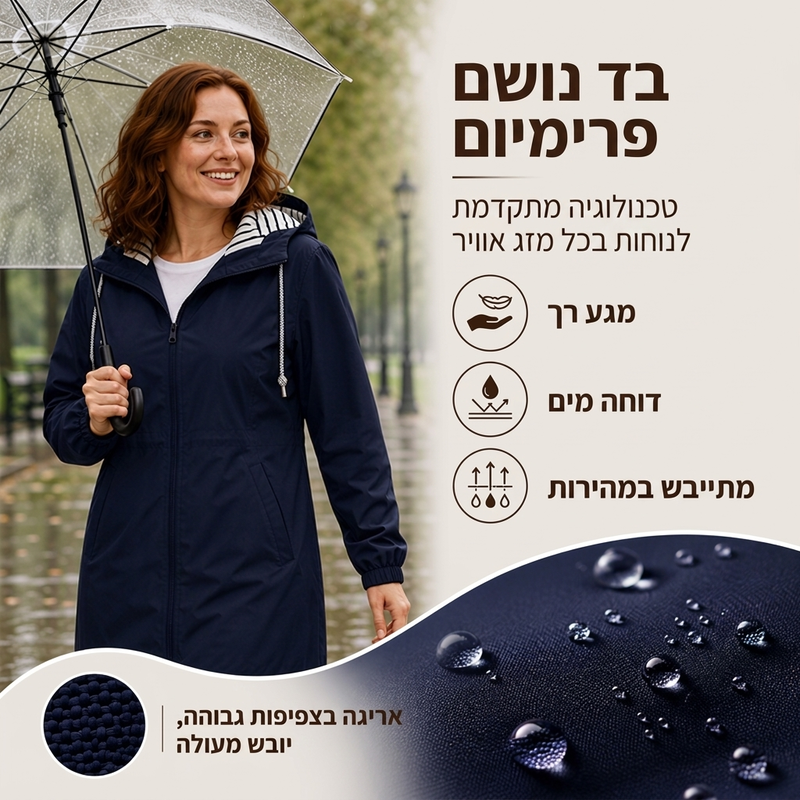מעיל נשים חיצוני עמיד למים עם ברדס