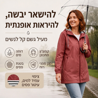 מעיל נשים חיצוני עמיד למים עם ברדס