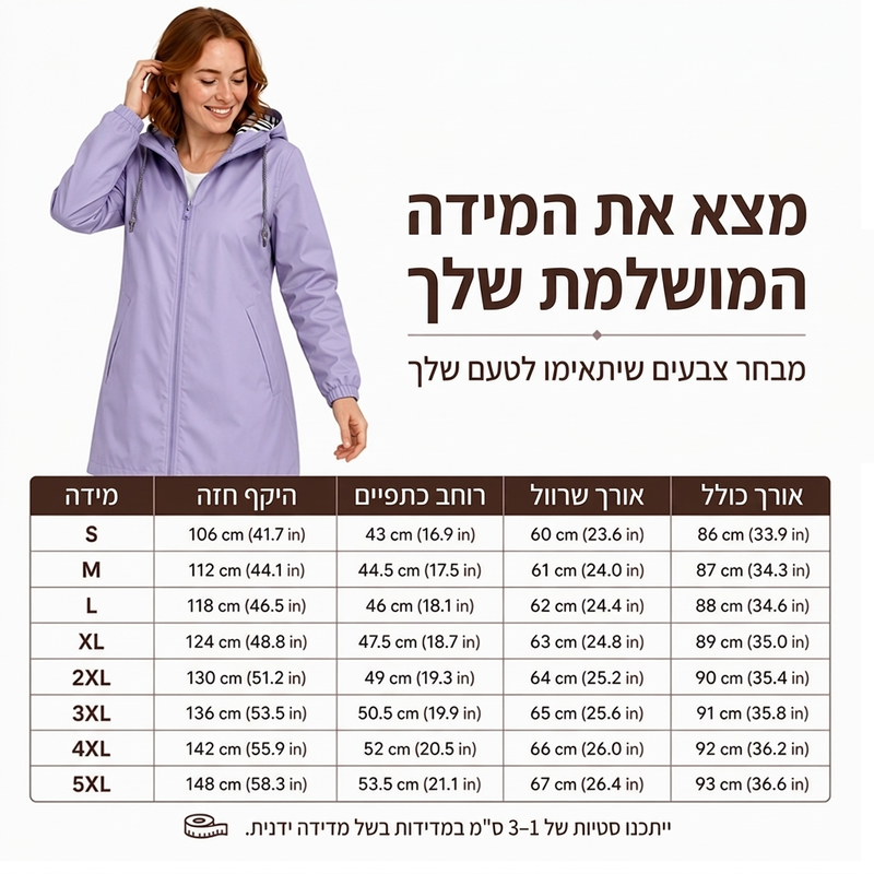 מעיל נשים חיצוני עמיד למים עם ברדס