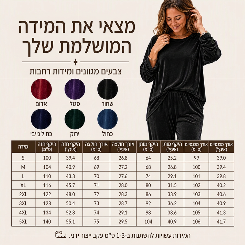 סט נשים מבד קטיפה חולצה עם שרוול ארוך ומכנסיים רחבים
