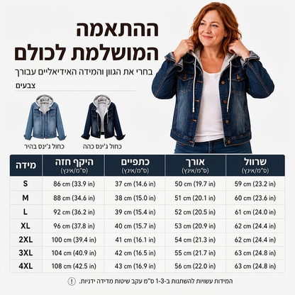 👚✨מעיל ג'ינס שכבתי עם ברדס לנשים עם בטנה חמה