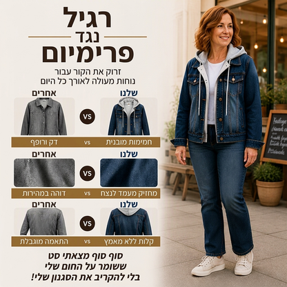 👚✨מעיל ג'ינס שכבתי עם ברדס לנשים עם בטנה חמה