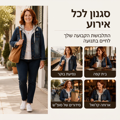 👚✨מעיל ג'ינס שכבתי עם ברדס לנשים עם בטנה חמה