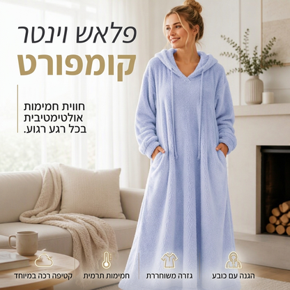 שמלת טרי נוחות עם ברדס לנשים