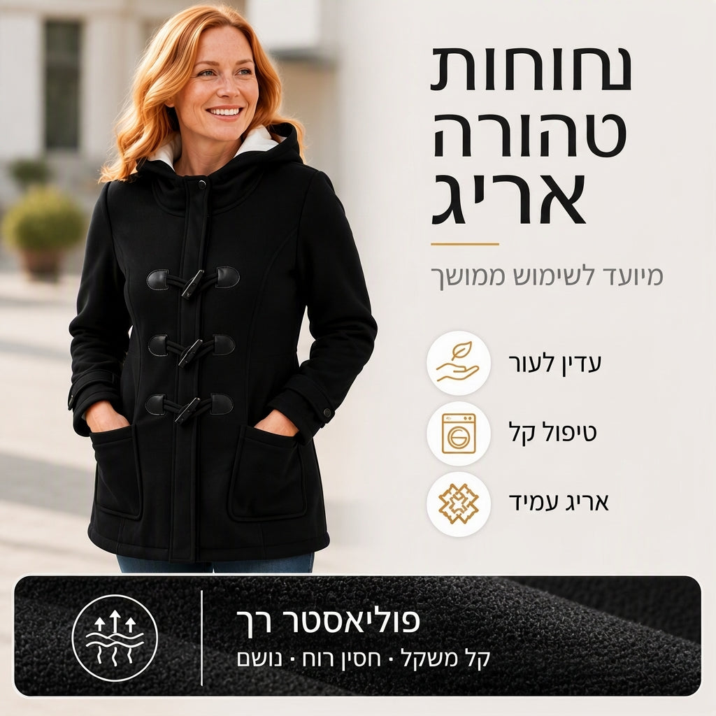 מעיל נשים חם עם ברדש וכפתורי טוג�ול לחורף