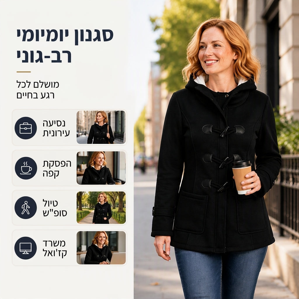 מעיל נשים חם עם ברדש וכפתורי טוג�ול לחורף